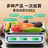 Meilen稱重電子秤商用臺秤計價秤克秤30kg電子稱計數(shù)蔬菜超市場賣菜秤 曬單實(shí)拍圖