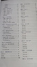 【正版包郵】笨辦法學PYTHON 原書第5版9787302686163 圖書 曬單實拍圖
