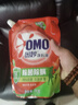 奧妙洗衣液除菌除螨袋裝帶壺嘴天然酵素潔凈去漬長(zhǎng)效抑菌宿舍家用 【組合4斤】除菌除螨1kg*2袋 曬單實(shí)拍圖