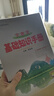 【科目自選】2026版基礎知識手冊語(yǔ)文數學(xué)生物化學(xué)物理地理知識大全高考總復習資料金星教育資源庫薛金星高考輔導書(shū)高中通用 【2026】文言文+議論文+古詩(shī)詞【3本】 曬單實(shí)拍圖