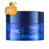 AHC B5玻尿酸面霜50ml護膚品補水保濕滋潤乳液節(jié)日生日禮物 曬單實拍圖