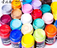 蒙瑪特丙烯顏料套裝手繪涂鴉墻繪t恤diy丙烯畫(huà) 100ml 常用12色 MSCH1201 曬單實(shí)拍圖