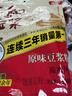 永和豆?jié){原磨風(fēng)味原味豆?jié){粉300g 30g*10小包高膳食纖維精磨制作 早餐代餐 曬單實(shí)拍圖
