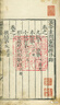 國醫(yī)典藏影印系列——黃帝內(nèi)經(jīng)靈樞 9787117340632 曬單實(shí)拍圖