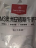 1號會員店M3澳洲安格斯牛腱子(不含腱子芯)  低脂健身生鮮牛肉 凈含量2斤 曬單實(shí)拍圖