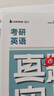 2026張宇考研數(shù)學基礎(chǔ)30講線性代數(shù)分冊 數(shù)學一二三適用 啟航教育書課包可搭湯家鳳李永樂武忠祥 曬單實拍圖
