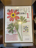 花之王國（套裝4冊）稀世博物經典引進，給每個自然愛好者的終極植物寶典，博物學家畢生珍藏精髓 曬單實拍圖