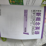 【新華書店】新概念英語全套 智慧升級版 教材含音頻 學生用書 朗文外研社外語學習教材 新概念英語1-4(教材+練習冊) 曬單實拍圖
