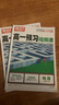 【官方正品】2025秋萬唯高一預習視頻課初升高銜接教材高一二上冊數(shù)學英語物理化學初三暑假預備新高一作業(yè)全套必刷題復習資料練習題 高一 【數(shù)物化生】4本套裝 曬單實拍圖