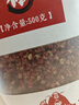 韓城大紅袍花椒陜西特產(chǎn)優(yōu)質(zhì)花椒粒農家自產(chǎn)正宗特麻特香火鍋底料 一級大紅袍花椒500克 曬單實(shí)拍圖