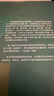 俄羅斯數學(xué)教材選譯·代數學(xué)引論2：線(xiàn)性代數（第3版） 曬單實(shí)拍圖