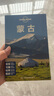 孤獨星球Lonely Planet旅行指南系列:蒙古(中文第2版)(中文第2版) 澳大利亞LonelyPlanet公司 編;霍亮子,謝丁,鄒云 譯 著 中國地圖出版社 書籍 圖書 曬單實拍圖