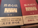 【正版包郵】正道 馮唐 講透《道德經(jīng)》成事智慧 馮唐 著 將帝王治國馭人之術(shù)，化為當(dāng)代管理方法論 馮唐系列作品可選 新華書店旗艦店管理學(xué)圖書書籍 正道+強者破局+勝者心法【馮唐作品3冊】 曬單實拍圖