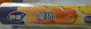妙潔厚勁保鮮袋一次性耐高溫微波爐加厚家用斷點式食品級袋子經(jīng)濟裝 大號 35*25cm共310只 曬單實拍圖