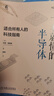 一看就懂的半導(dǎo)體：適合所有人的科技指南 曬單實(shí)拍圖