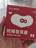 愛視易耳塞防噪音睡覺睡眠專用超級隔音不傷耳朵超強降噪3m靜音側(cè)睡防吵 曬單實拍圖