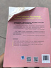 跨文化心理學(xué)：研究與應用（第3版） 曬單實(shí)拍圖
