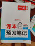 一本小學(xué)數(shù)學(xué)課本預(yù)習(xí)筆記五年級(jí)上冊(cè)RJ人教版 2025秋版數(shù)學(xué)同步教材課堂學(xué)霸隨堂筆記暑假銜接課本預(yù)習(xí)單 曬單實(shí)拍圖