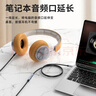畢亞茲 3.5mm音頻線公對母 耳機延長線連接線 5米 AUX音頻車載立體聲電腦MP3汽車轉(zhuǎn)接音響音箱加長線 Y8 曬單實拍圖
