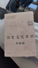 正版 歷史文化常識全知道 世界通史中國通史社科讀物 社科文獻理論歷史正版書(shū) 二十四史中華上下五千年傳統文化書(shū)籍 曬單實(shí)拍圖