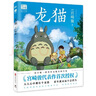 【當(dāng)當(dāng) 正版包郵】宮崎駿漫畫書全套 宮崎駿書籍 宮崎駿繪本 哈爾的移動城堡 曬單實(shí)拍圖