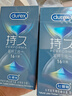 杜蕾斯（durex）延時(shí)避孕套延時(shí)男專用持久延時(shí)三合一16只安全套超薄防早泄敏感套 曬單實(shí)拍圖