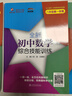 全新初中數(shù)學(xué)綜合技能訓(xùn)練（七年級(jí)第二學(xué)期）（第2版）上海 曬單實(shí)拍圖