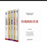 【正版包郵】有效的經(jīng)營(yíng)者 宋志平 著(zhù) 反內卷 2026新書(shū) 宋志平經(jīng)營(yíng)管理系列可選 40年的經(jīng)營(yíng)管理之道、企業(yè)經(jīng)營(yíng)管理心得 新華書(shū)店旗艦店企業(yè)管理圖書(shū)書(shū)籍 【宋志平經(jīng)營(yíng)管理五部曲】 曬單實(shí)拍圖