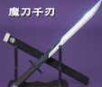 酷維漫魔刀千刃官方授權PU軟膠安全兒童玩具刀 刺客伍六七動漫道具 魔刀80cm刀+鞘【PU材質兒童款】 曬單實拍圖