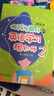 做孩子最好的英語(yǔ)學(xué)習規劃師2：懶人解決方案 蓋兆泉 英語(yǔ)啟蒙 曬單實(shí)拍圖