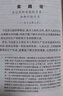新華書(shū)店正版 毛澤東選集全套四冊(cè) 91年典藏版 普及本平裝本精裝本1-4卷 毛選毛澤東文集普裝毛澤東思想 重讀實(shí)踐論矛盾論重讀論持久戰(zhàn) 毛澤東書(shū)籍語(yǔ)錄箴言資本論黨政圖書(shū)籍 毛澤東選集（四冊(cè) 普及本）定 曬單實(shí)拍圖