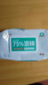 德佑 75%酒精消毒濕巾80片*3包 大包殺菌濕紙巾衛(wèi)生濕巾99.9%殺菌 曬單實(shí)拍圖