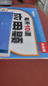 2025一本小學(xué)數(shù)學(xué)計(jì)算題1-6年級(jí)同步計(jì)算能力訓(xùn)練100分一二三四年級(jí)數(shù)學(xué)上下冊(cè)計(jì)算能手天天練口算速算數(shù)學(xué)人教版北師版同步教材練習(xí)輔導(dǎo)資料3年級(jí)5年級(jí)下冊(cè)口算速算專項(xiàng)訓(xùn)練題練習(xí)冊(cè)作業(yè)本書籍 正版 【 曬單實(shí)拍圖