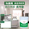 邦歐特免漆補墻膏墻面修補膏白色防水防潮膩子膏防霉涂料漆粉墻面裝修補 【固墻+防水+抗堿】多功能合成膏 5斤【多處小面積破損修】送工具 曬單實拍圖