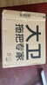 大衛(wèi)大衛(wèi)擦玻璃水漬神家用刮水器噴霧搽洗窗戶清潔器雙面保潔專用工具 大衛(wèi)噴霧刮水器 曬單實(shí)拍圖