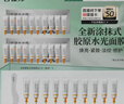 百雀羚（PECHOIN）多肽聚膠光感面膜5g*10盒裝*2盒膠原水光抗皺補水免洗品質(zhì)國貨 曬單實拍圖