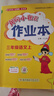 【2025秋新版】新版黃岡小狀元作業(yè)本一二三四五六年級上冊下冊語文數(shù)學(xué)英語全套人教版北師大版小學(xué)同步練習冊天天練課時練 三年級上冊-2025秋 【2本】語文+數(shù)學(xué) 人教版 曬單實拍圖