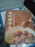 同慶樓紅燒迷你獅子頭1斤 中華老字號(hào) 預(yù)制菜半成品 夜宵肉丸子加熱即食 曬單實(shí)拍圖