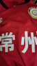 江蘇省城市足球聯(lián)賽常州主場(chǎng)球迷上衣“蘇超”官方卡爾美定制足球服短袖T恤男女球衣 常州主場(chǎng)-僅上衣 2XL 曬單實(shí)拍圖