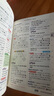 新英漢詞典2025年新編雙色本正版高中初中小學(xué)生專用實(shí)用新英漢詞典漢英互譯雙解多全功能工具書(shū)大全新英語(yǔ)英文小字典2024便攜朗文 曬單實(shí)拍圖