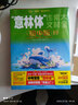 “意林體”作文素材大全（初中版）10 曬單實(shí)拍圖