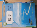 新華書店人教版七年級(jí)上冊(cè)課本全套書初一上冊(cè)全套課本人教版教材教科書七上全套教材初1七上冊(cè)課本全套課本2025正版新版復(fù)習(xí)預(yù)習(xí)用書 【新改版】七年級(jí)上冊(cè)課本人教版全套7本 曬單實(shí)拍圖