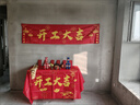 派森柏（PAISENBO）裝修開(kāi)工大吉儀式全套開(kāi)工錘子動(dòng)工金錘紅色桌布橫幅用品大全門(mén)貼 開(kāi)工折疊桌 曬單實(shí)拍圖