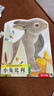 亮麗精美觸摸書-小兔比利（中英雙語(yǔ)）低幼認(rèn)知繪本 幼兒?jiǎn)⒚煞抡嬗|感觸摸書 【0-2歲】 寶寶繪本  省錢卡暑假作業(yè) 一升二暑假銜接 小升初暑假銜接 曬單實(shí)拍圖