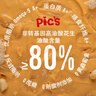 皮卡思pics花生醬 顆粒195g 天然無添加鹽糖健身進(jìn)口抹面包寶寶拌面醬 曬單實拍圖