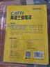 catti三級筆譯2026考試指南 英語(yǔ)三級筆譯實(shí)務(wù)歷年真題綜合能力模擬詞匯語(yǔ)法閱讀理解完型填空翻譯華研外語(yǔ) 曬單實(shí)拍圖