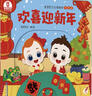 寶寶巴士jojo點(diǎn)讀繪本節(jié)慶篇認(rèn)識(shí)節(jié)日春節(jié)元宵端午中秋幼兒早教啟蒙機(jī)關(guān)發(fā)聲翻翻書(shū)兒童生日禮物黑色星期五 節(jié)慶篇【4冊(cè)】 曬單實(shí)拍圖