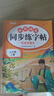 2025斗半匠課堂筆記五年級(jí)上冊(cè)語文人教版黃岡學(xué)霸筆記教材全解小學(xué)五年級(jí)同步教材課前預(yù)習(xí)課后復(fù)習(xí)輔導(dǎo)書 曬單實(shí)拍圖