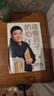 【精裝版】讀懂孩子的心（6000萬書友信賴的樊登博士 寫給中國家庭的養(yǎng)育書。）   曬單實拍圖