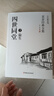 老舍經(jīng)典全集全10冊 駱駝祥子茶館龍須溝濟(jì)南的冬天四世同堂我這一輩子老張的哲學(xué)貓城記小坡的生日 曬單實拍圖